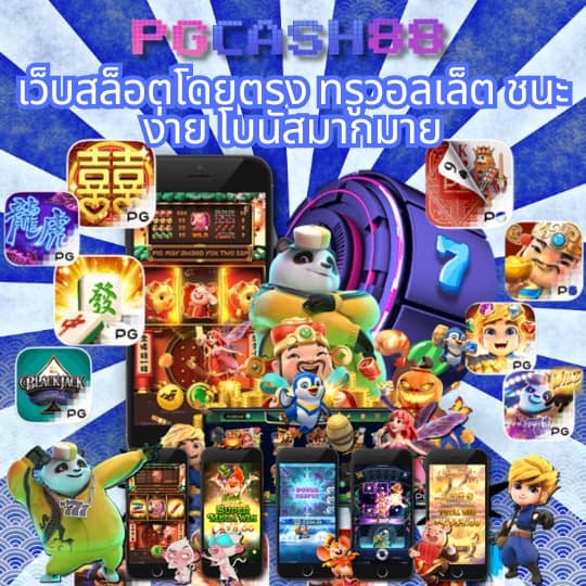 โหลด แอ พ รับเครดิตฟรี 88